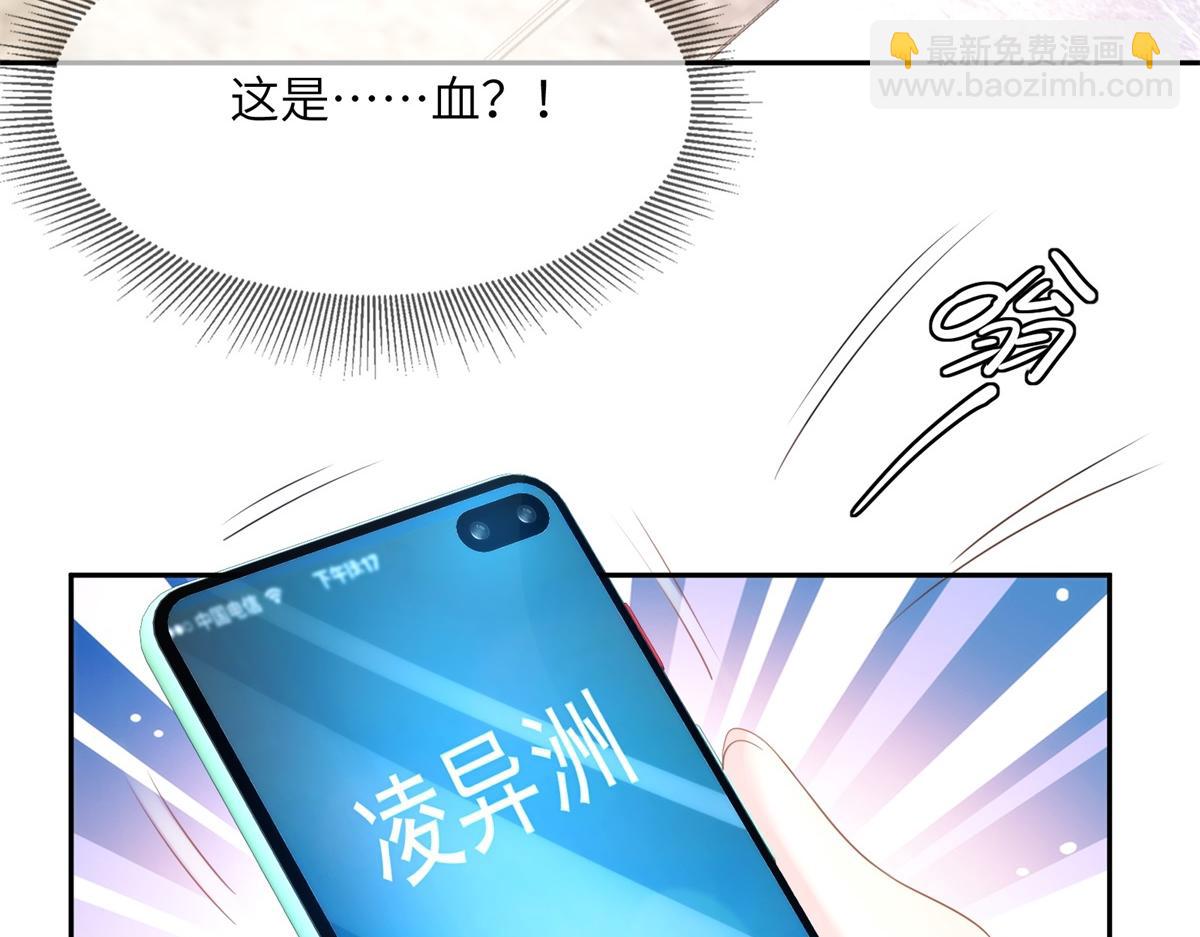 《私宠甜心宝贝》第12话震惊！女主才是小宋的亲生母亲！ 第15页
