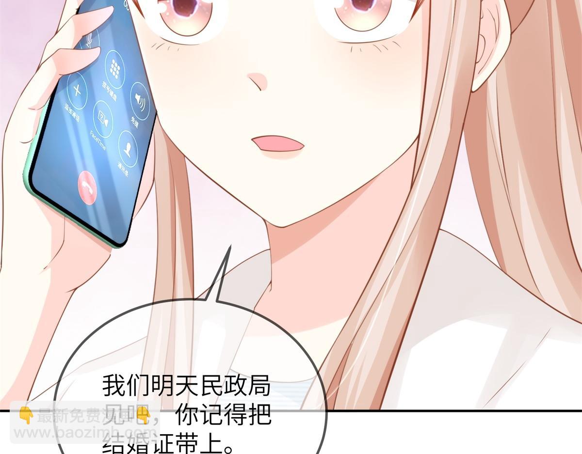《私宠甜心宝贝》第12话震惊！女主才是小宋的亲生母亲！ 第24页