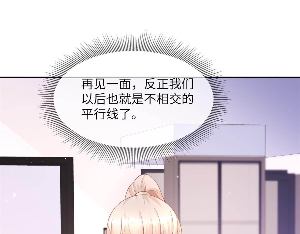 《私宠甜心宝贝》第12话震惊！女主才是小宋的亲生母亲！ 第30页