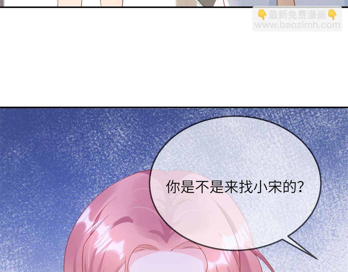 《私宠甜心宝贝》第12话震惊！女主才是小宋的亲生母亲！ 第37页