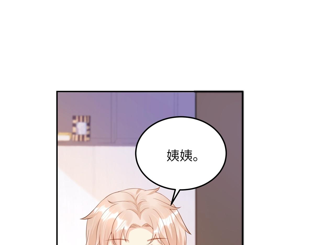 《私宠甜心宝贝》第12话震惊！女主才是小宋的亲生母亲！ 第42页