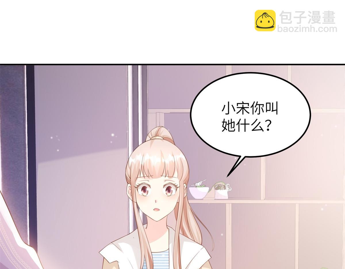 《私宠甜心宝贝》第12话震惊！女主才是小宋的亲生母亲！ 第46页