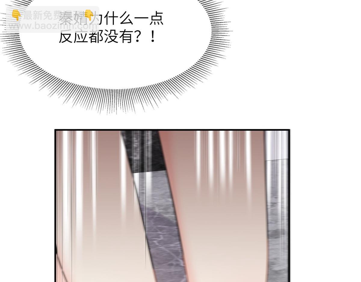 《私宠甜心宝贝》第12话震惊！女主才是小宋的亲生母亲！ 第48页