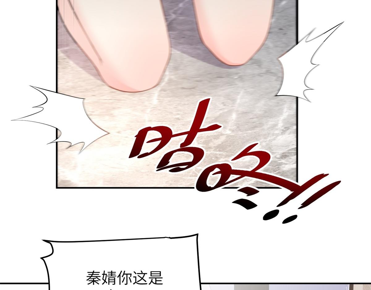 《私宠甜心宝贝》第12话震惊！女主才是小宋的亲生母亲！ 第49页