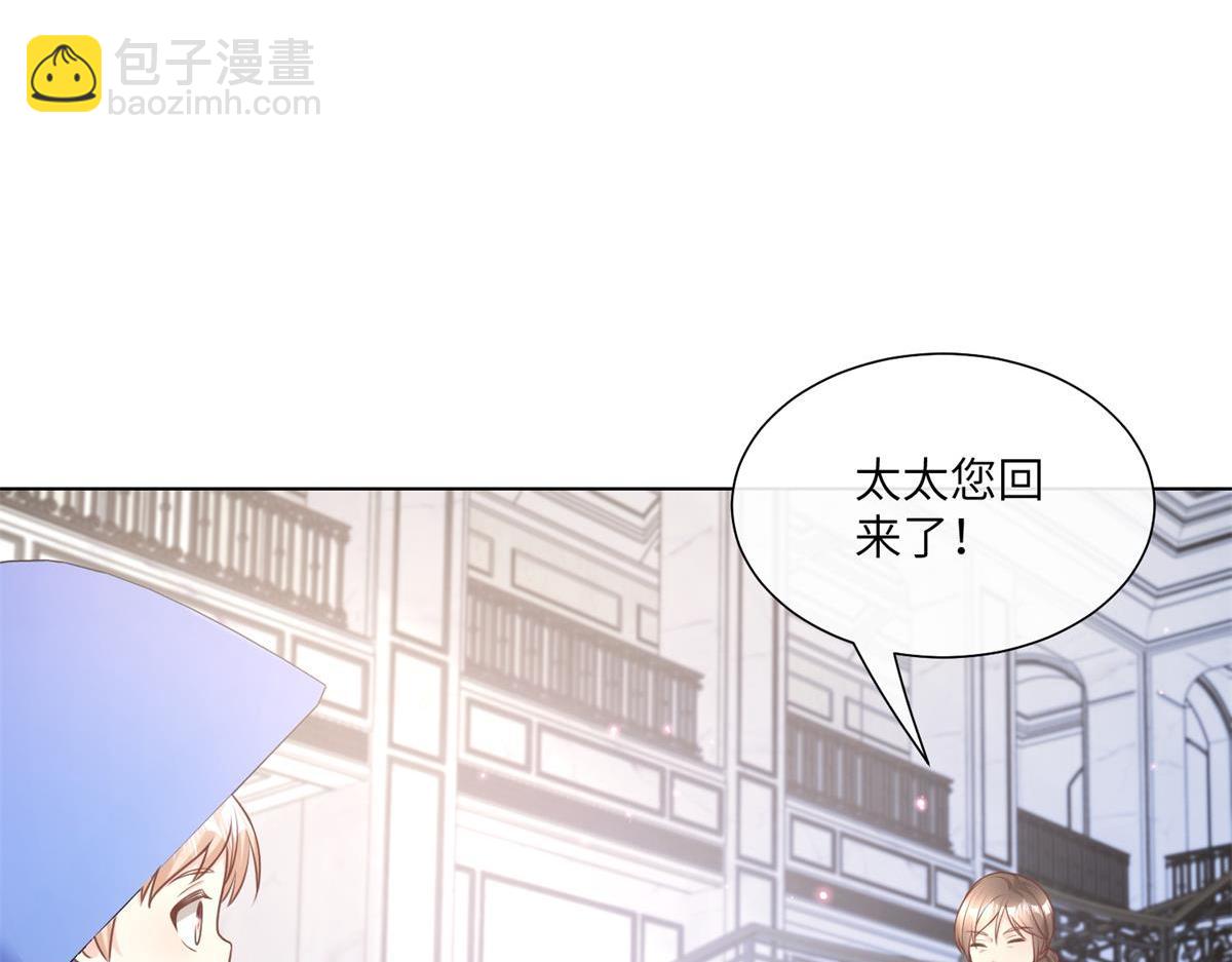 《私宠甜心宝贝》第13话 我们谈谈离婚协议吧！ 第12页