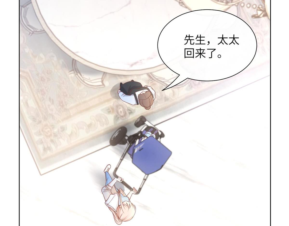 《私宠甜心宝贝》第13话 我们谈谈离婚协议吧！ 第15页