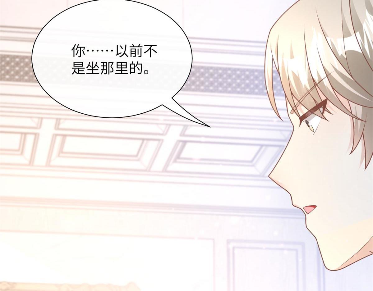《私宠甜心宝贝》第13话 我们谈谈离婚协议吧！ 第17页