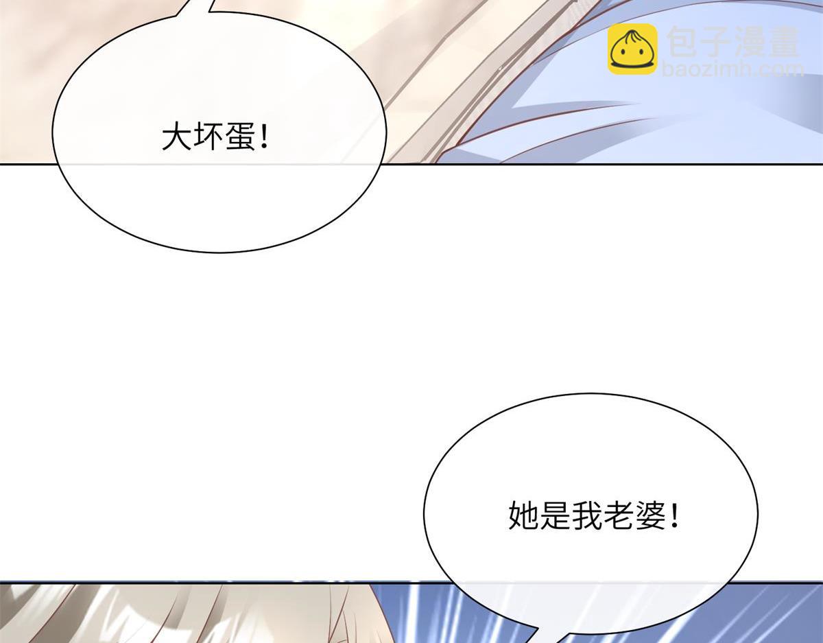 《私宠甜心宝贝》第13话 我们谈谈离婚协议吧！ 第26页