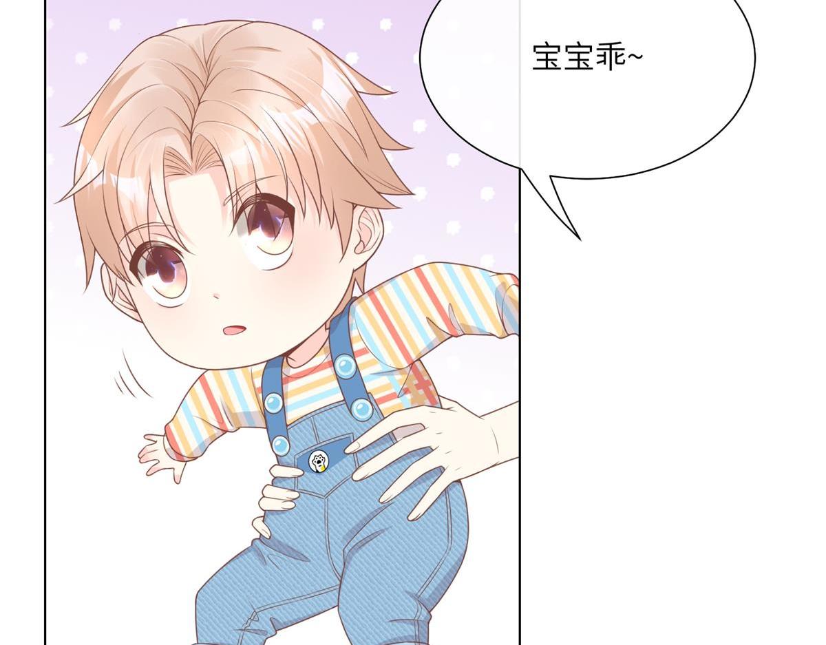 《私宠甜心宝贝》第13话 我们谈谈离婚协议吧！ 第29页