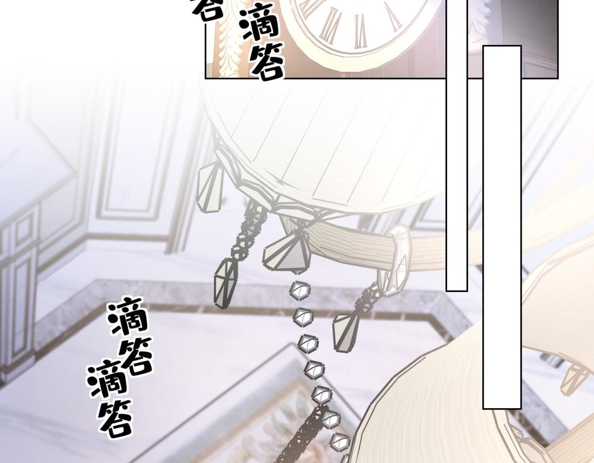 《私宠甜心宝贝》第13话 我们谈谈离婚协议吧！ 第36页