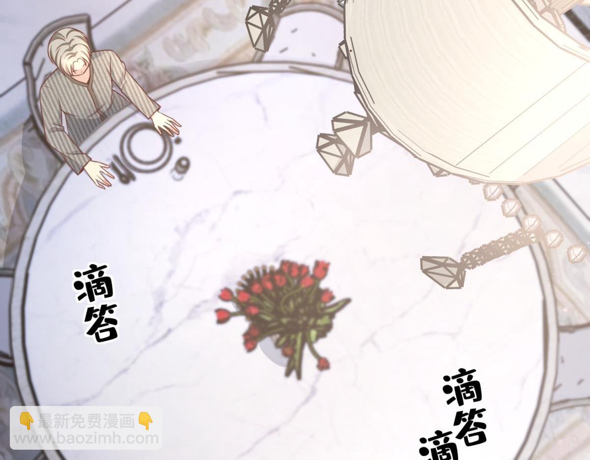 《私宠甜心宝贝》第13话 我们谈谈离婚协议吧！ 第37页