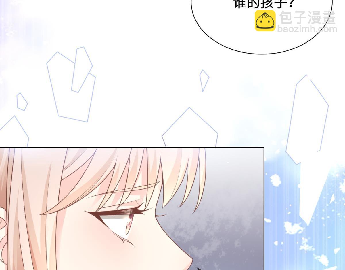 《私宠甜心宝贝》第13话 我们谈谈离婚协议吧！ 第42页
