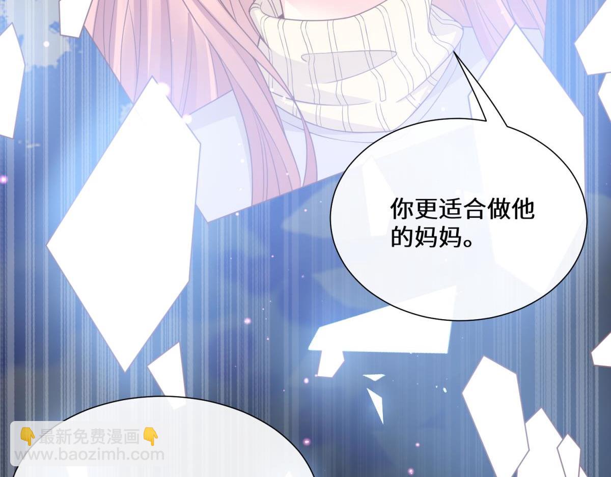 《私宠甜心宝贝》第13话 我们谈谈离婚协议吧！ 第45页