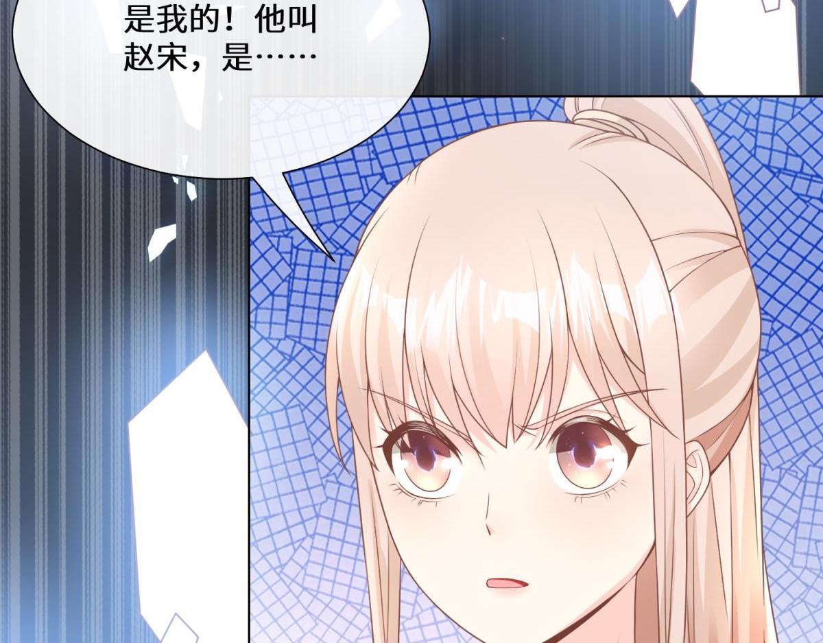 《私宠甜心宝贝》第13话 我们谈谈离婚协议吧！ 第46页