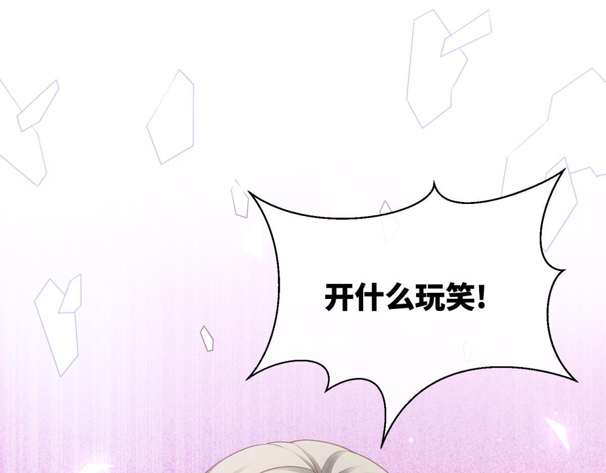 《私宠甜心宝贝》第13话 我们谈谈离婚协议吧！ 第49页