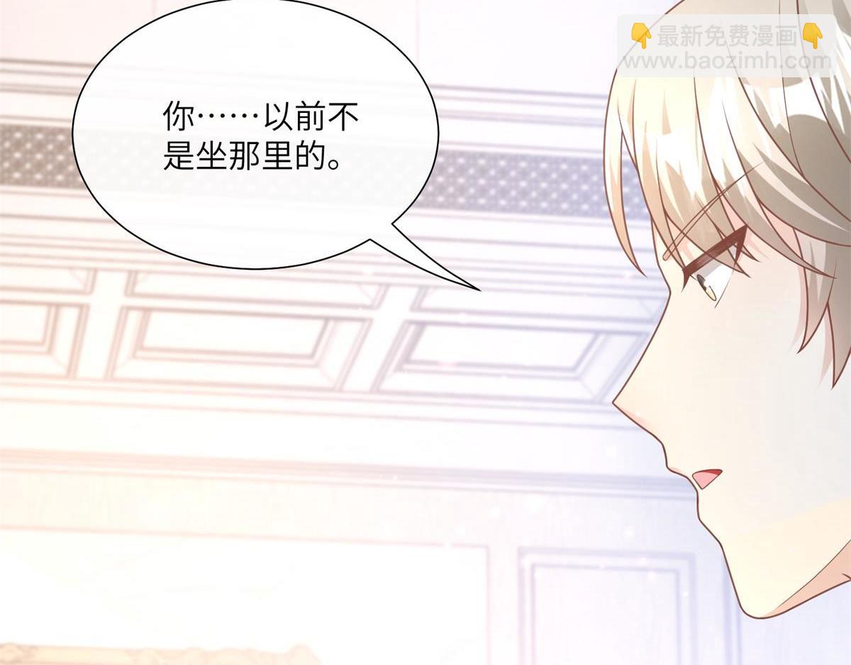 《私宠甜心宝贝》第13话 我们谈谈离婚协议吧！ 第17页
