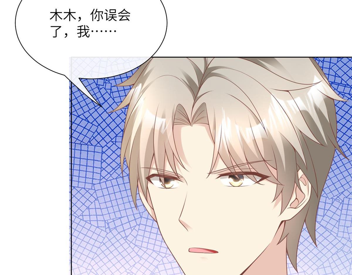 《私宠甜心宝贝》第13话 我们谈谈离婚协议吧！ 第22页