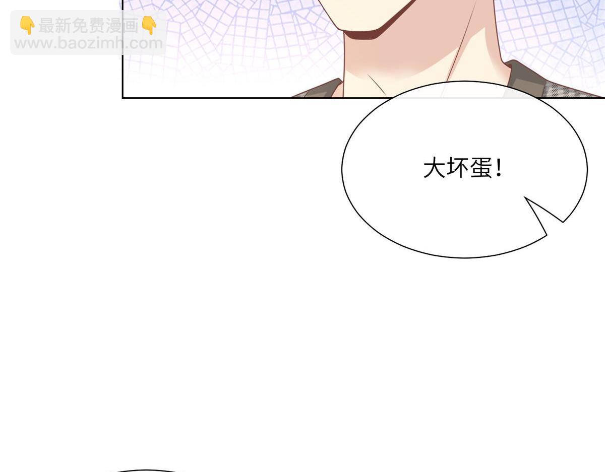 《私宠甜心宝贝》第13话 我们谈谈离婚协议吧！ 第23页