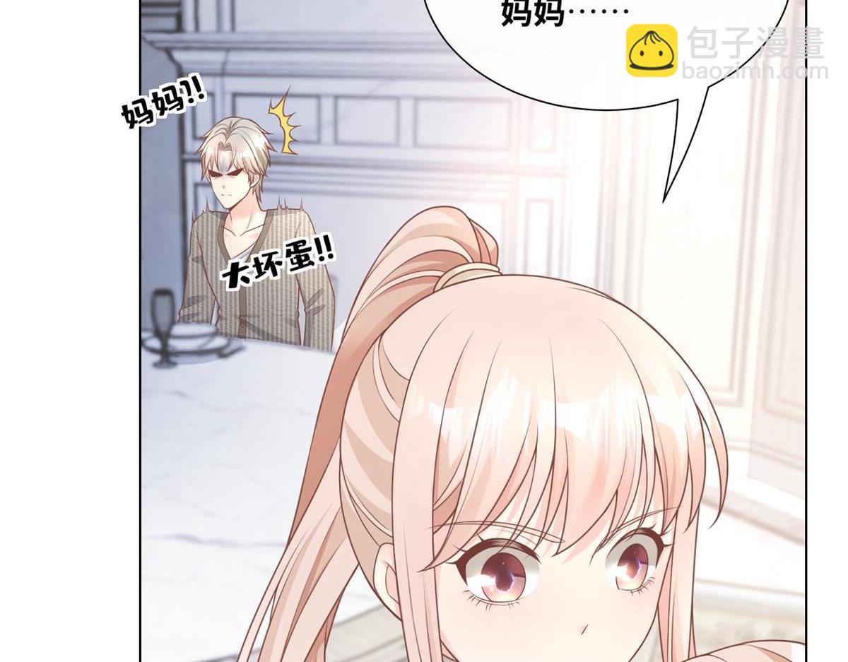 《私宠甜心宝贝》第13话 我们谈谈离婚协议吧！ 第31页