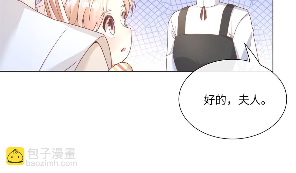 《私宠甜心宝贝》第13话 我们谈谈离婚协议吧！ 第34页