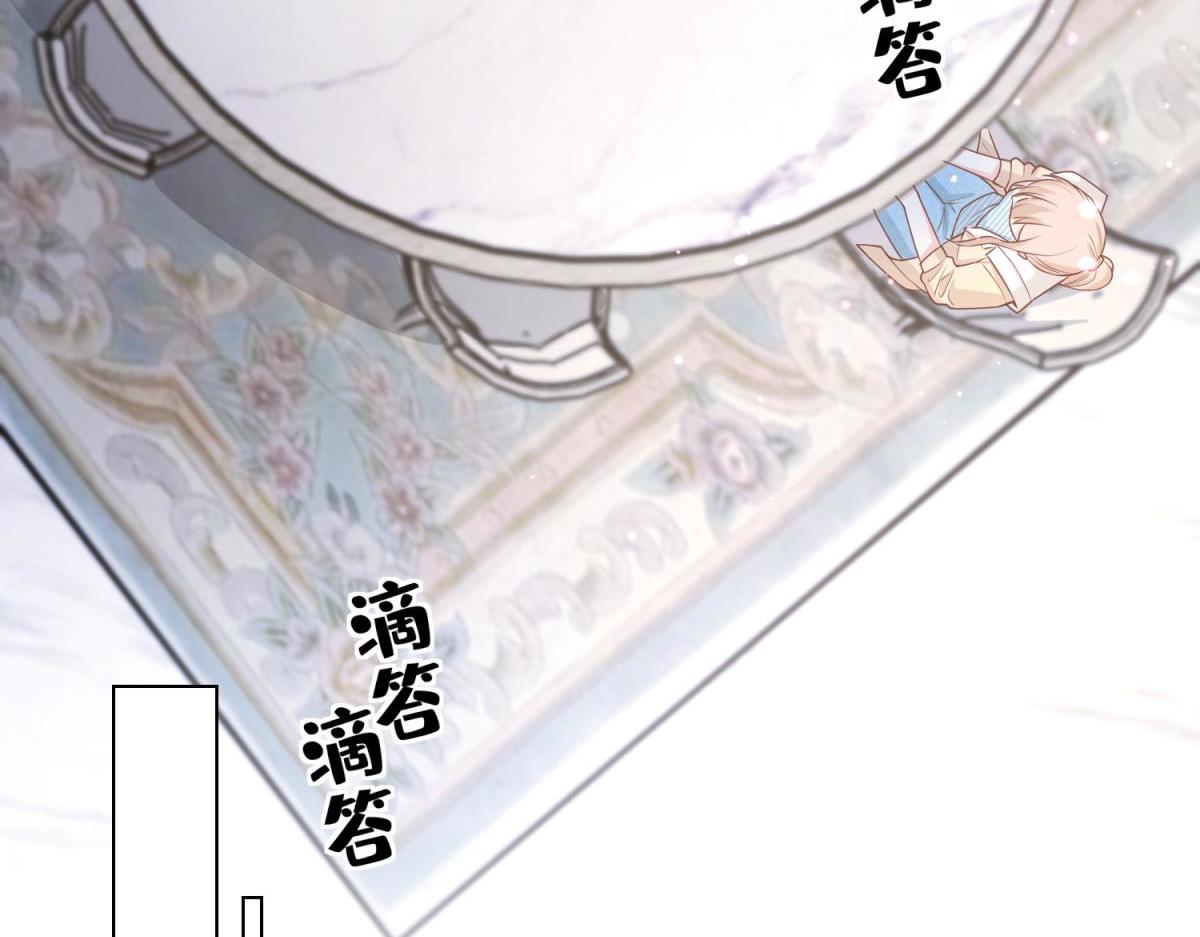 《私宠甜心宝贝》第13话 我们谈谈离婚协议吧！ 第38页