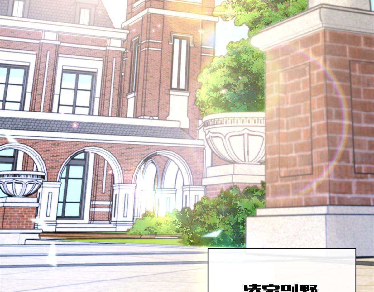 《私宠甜心宝贝》第13话 我们谈谈离婚协议吧！ 第7页