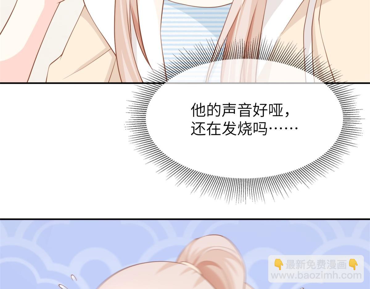 《私宠甜心宝贝》第12话震惊！女主才是小宋的亲生母亲！ 第21页