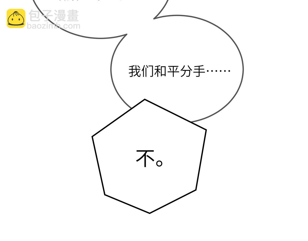 《私宠甜心宝贝》第12话震惊！女主才是小宋的亲生母亲！ 第25页