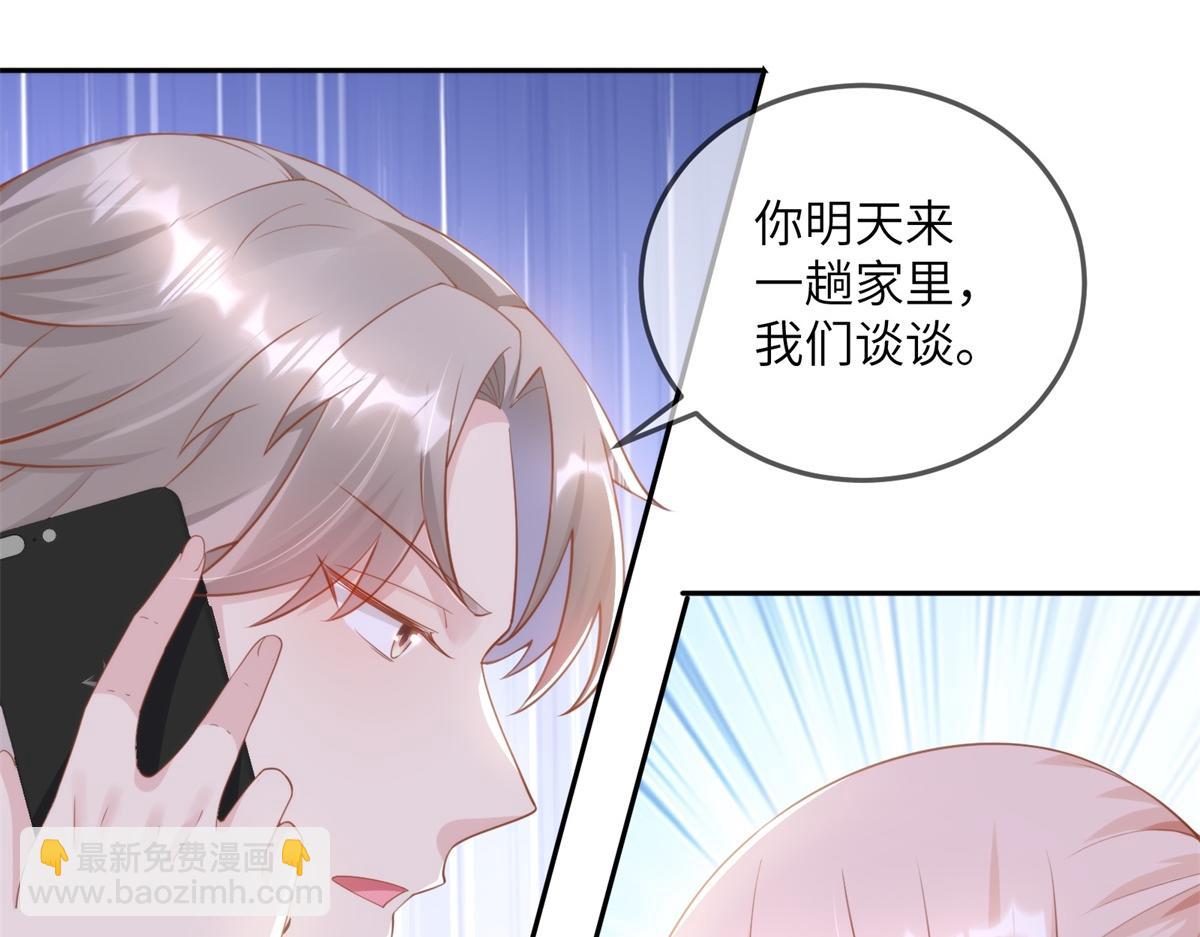 《私宠甜心宝贝》第12话震惊！女主才是小宋的亲生母亲！ 第26页