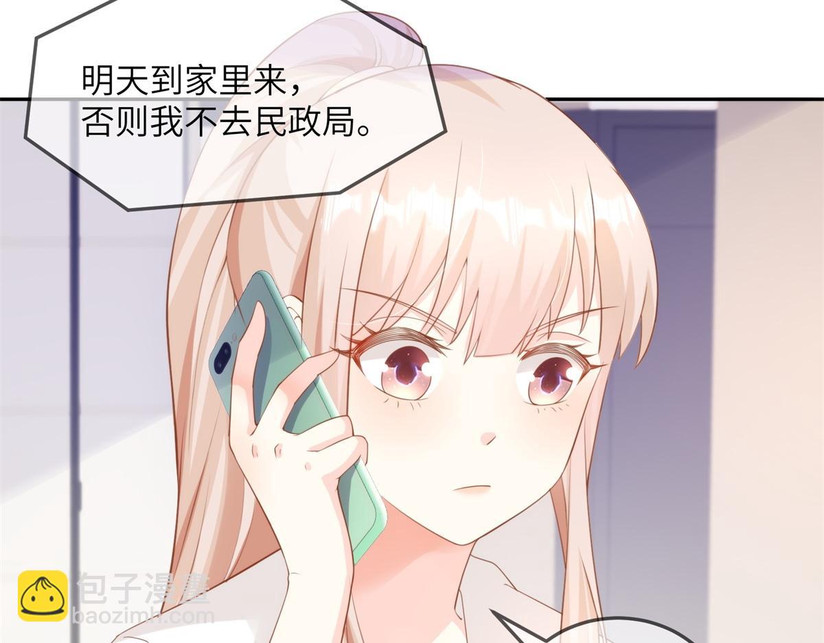 《私宠甜心宝贝》第12话震惊！女主才是小宋的亲生母亲！ 第28页