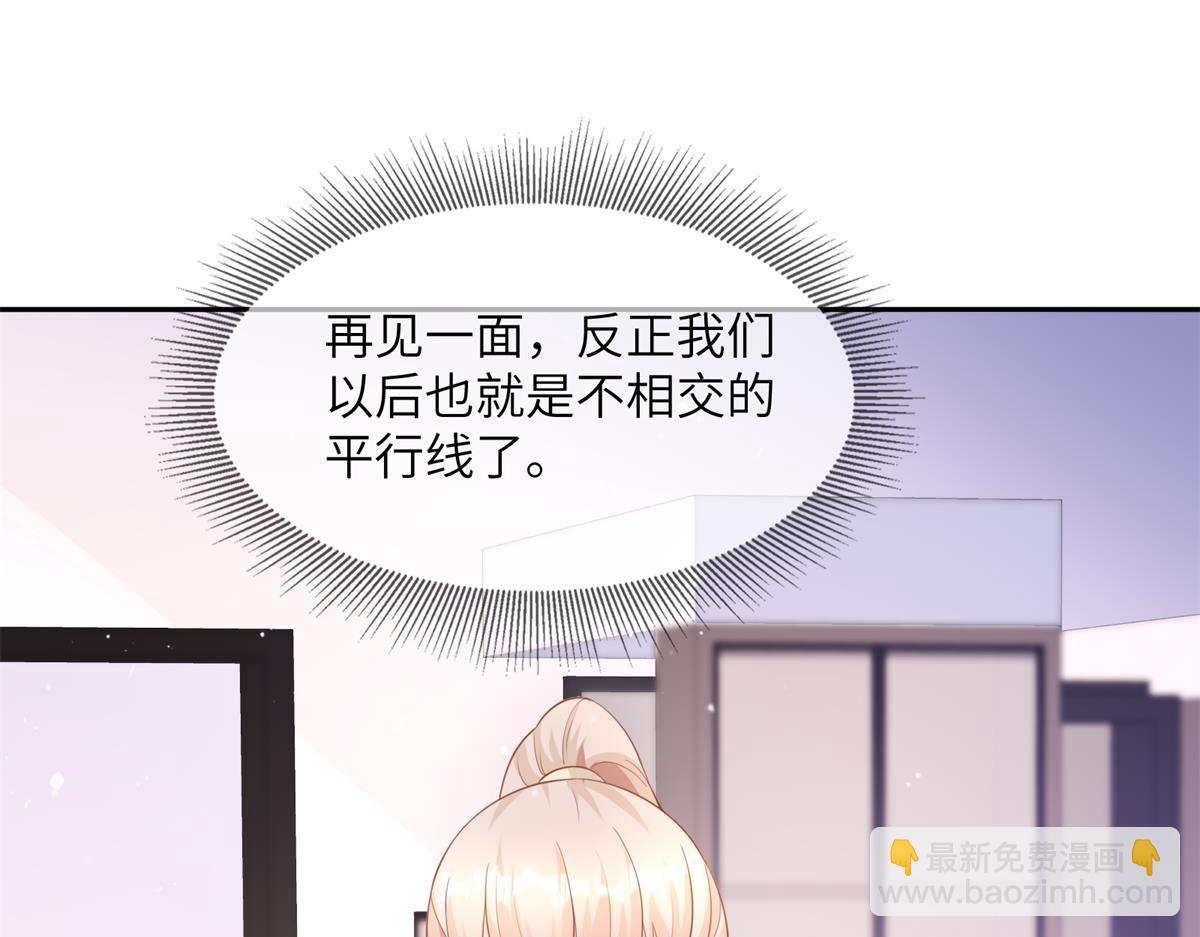 《私宠甜心宝贝》第12话震惊！女主才是小宋的亲生母亲！ 第30页