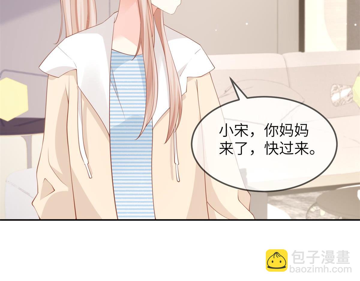 《私宠甜心宝贝》第12话震惊！女主才是小宋的亲生母亲！ 第40页