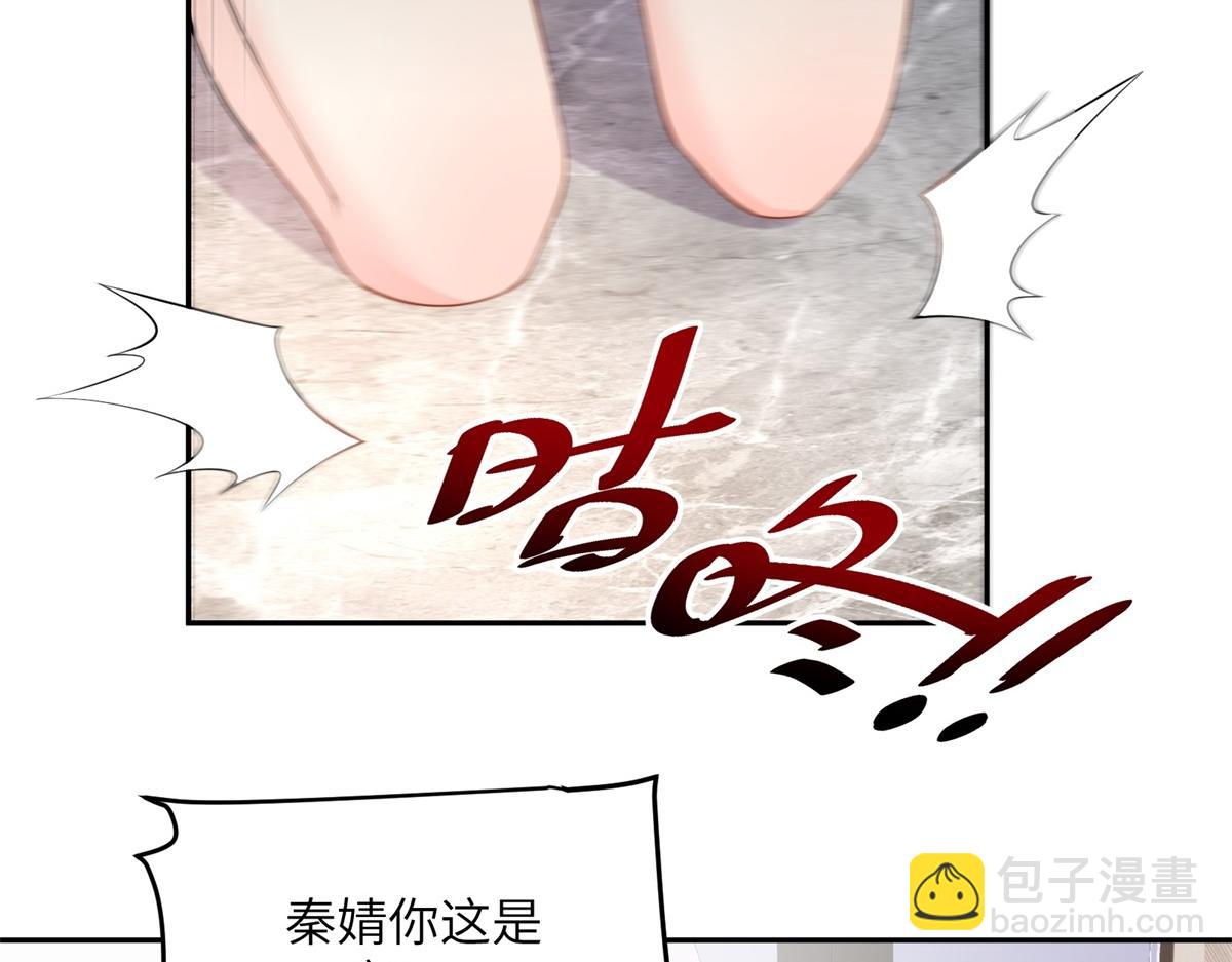 《私宠甜心宝贝》第12话震惊！女主才是小宋的亲生母亲！ 第49页