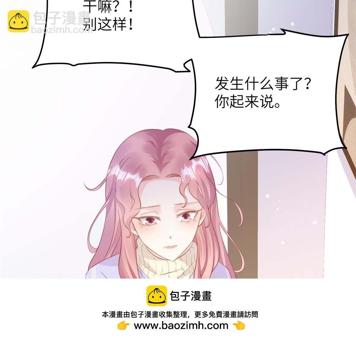 《私宠甜心宝贝》第12话震惊！女主才是小宋的亲生母亲！ 第50页