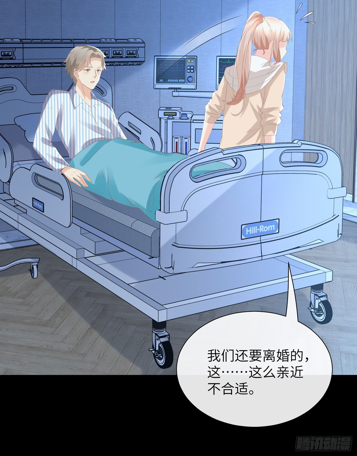 《私宠甜心宝贝》第15话 总裁又秀操作了！ 第10页