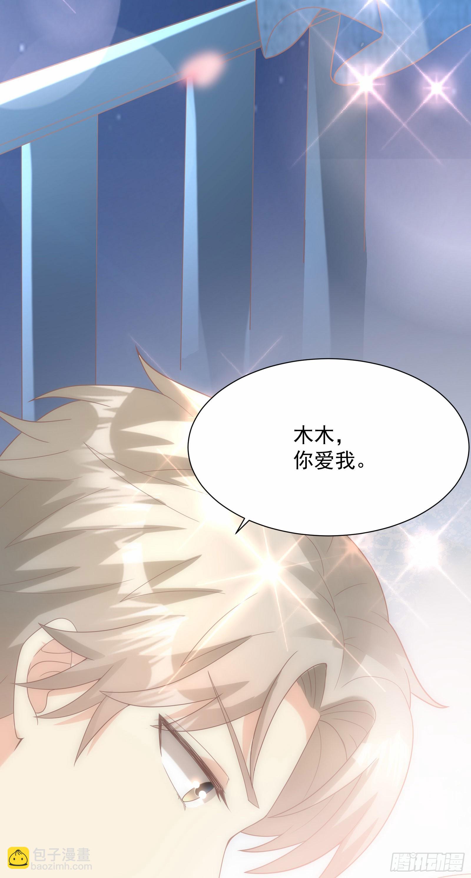 《私宠甜心宝贝》第15话 总裁又秀操作了！ 第5页