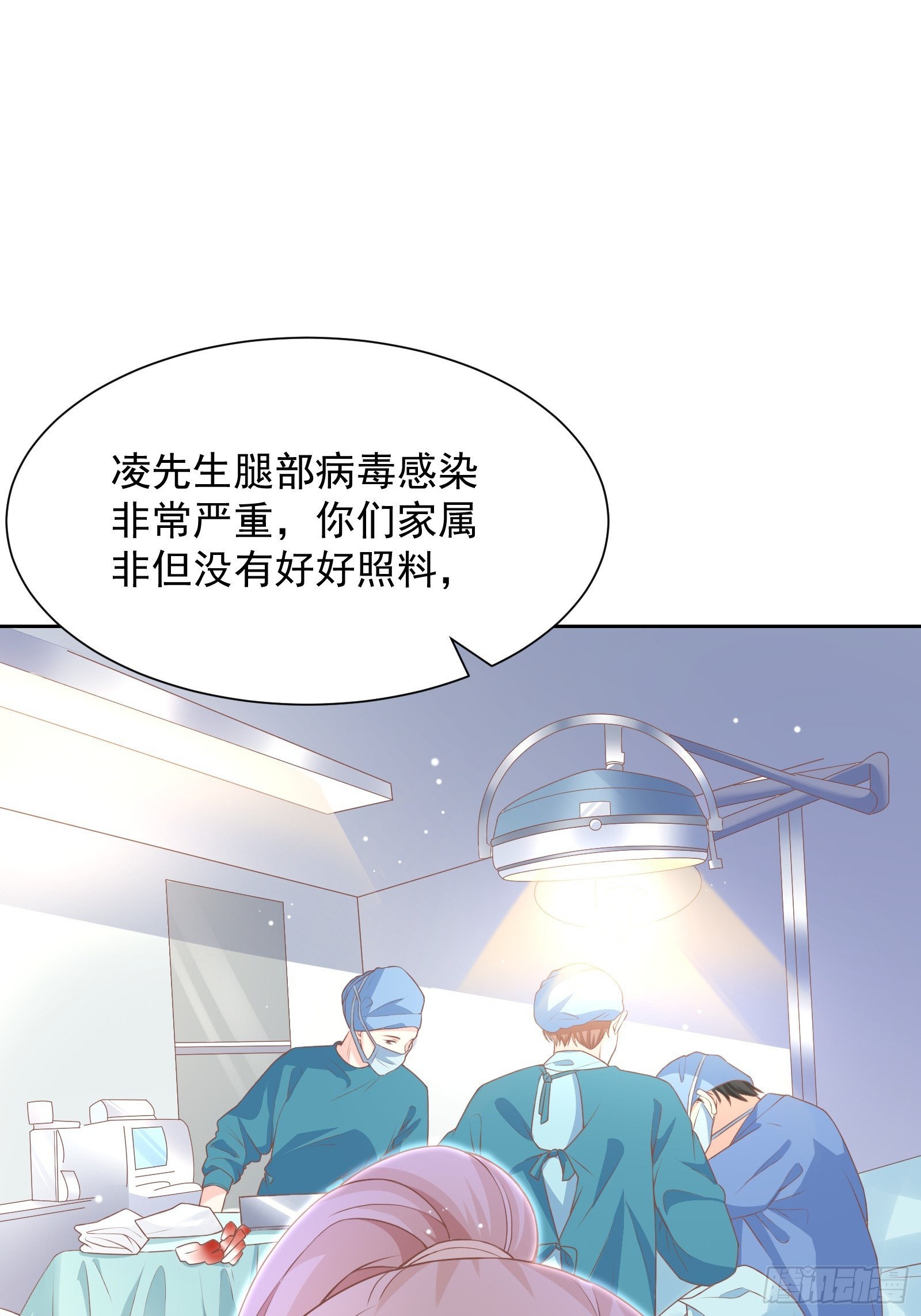 《私宠甜心宝贝》第14话 爱情的考验 第18页