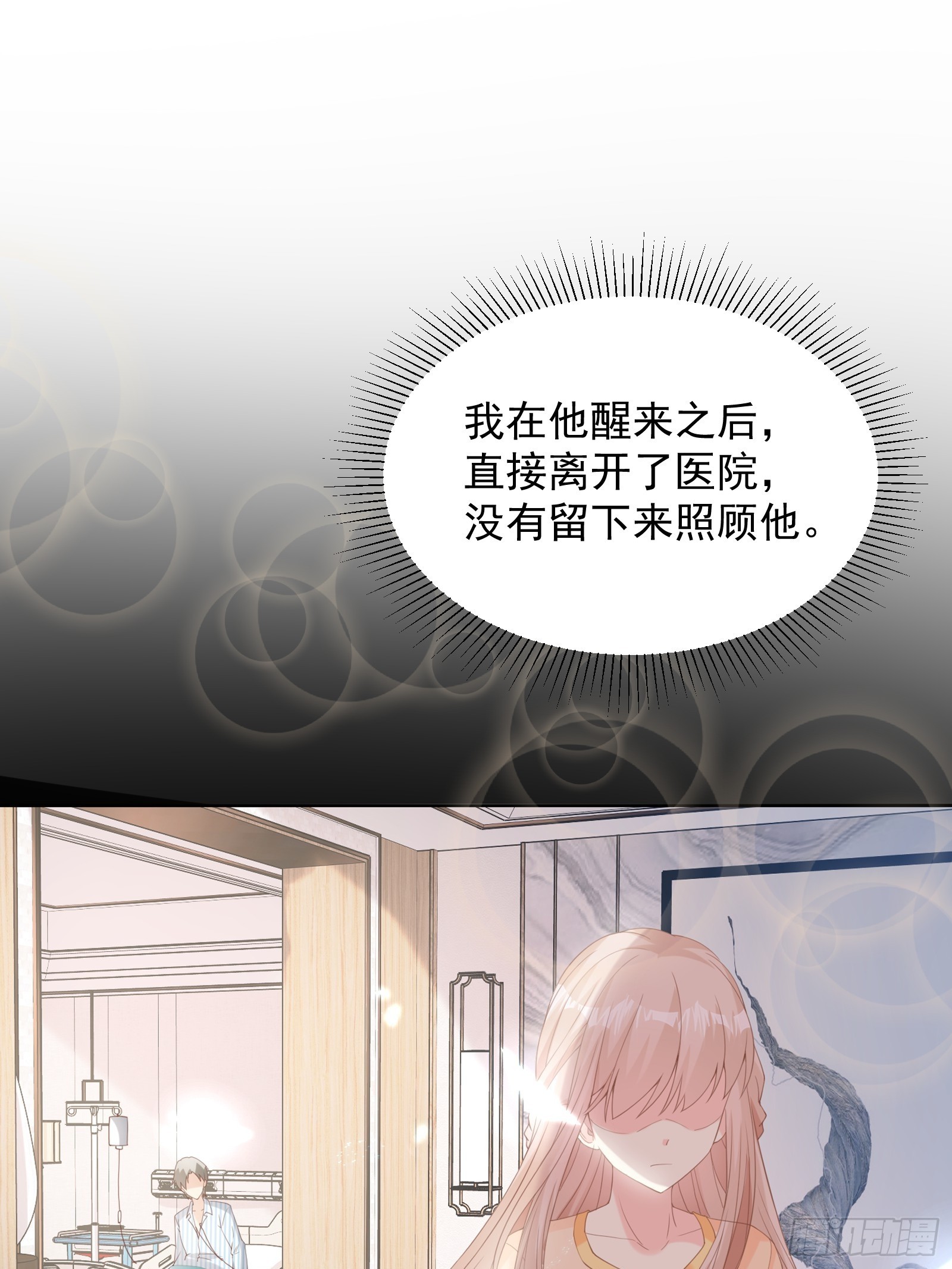 《私宠甜心宝贝》第14话 爱情的考验 第25页