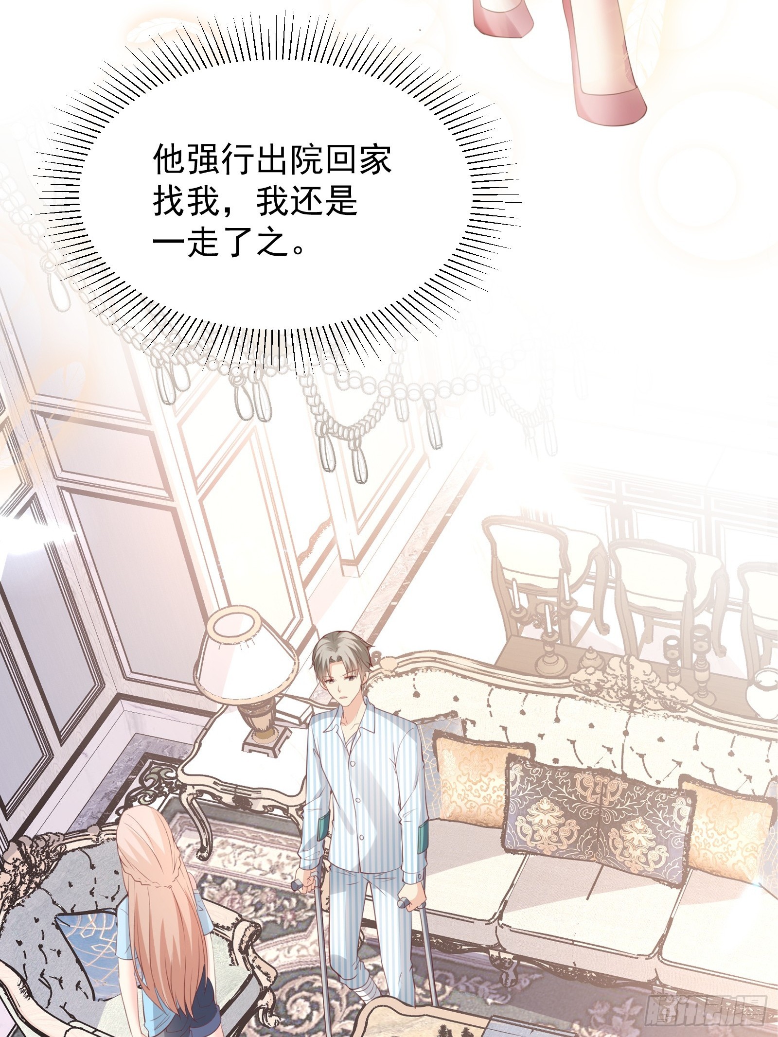 《私宠甜心宝贝》第14话 爱情的考验 第27页