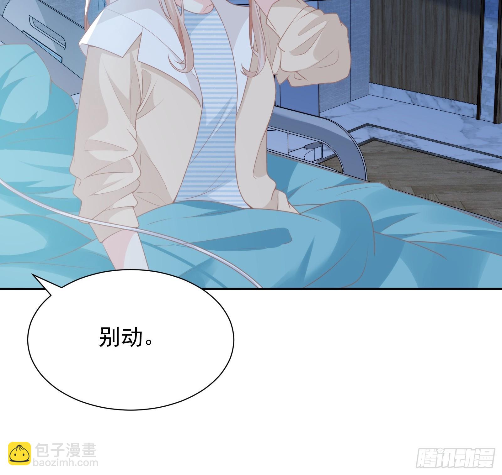 《私宠甜心宝贝》第14话 爱情的考验 第39页