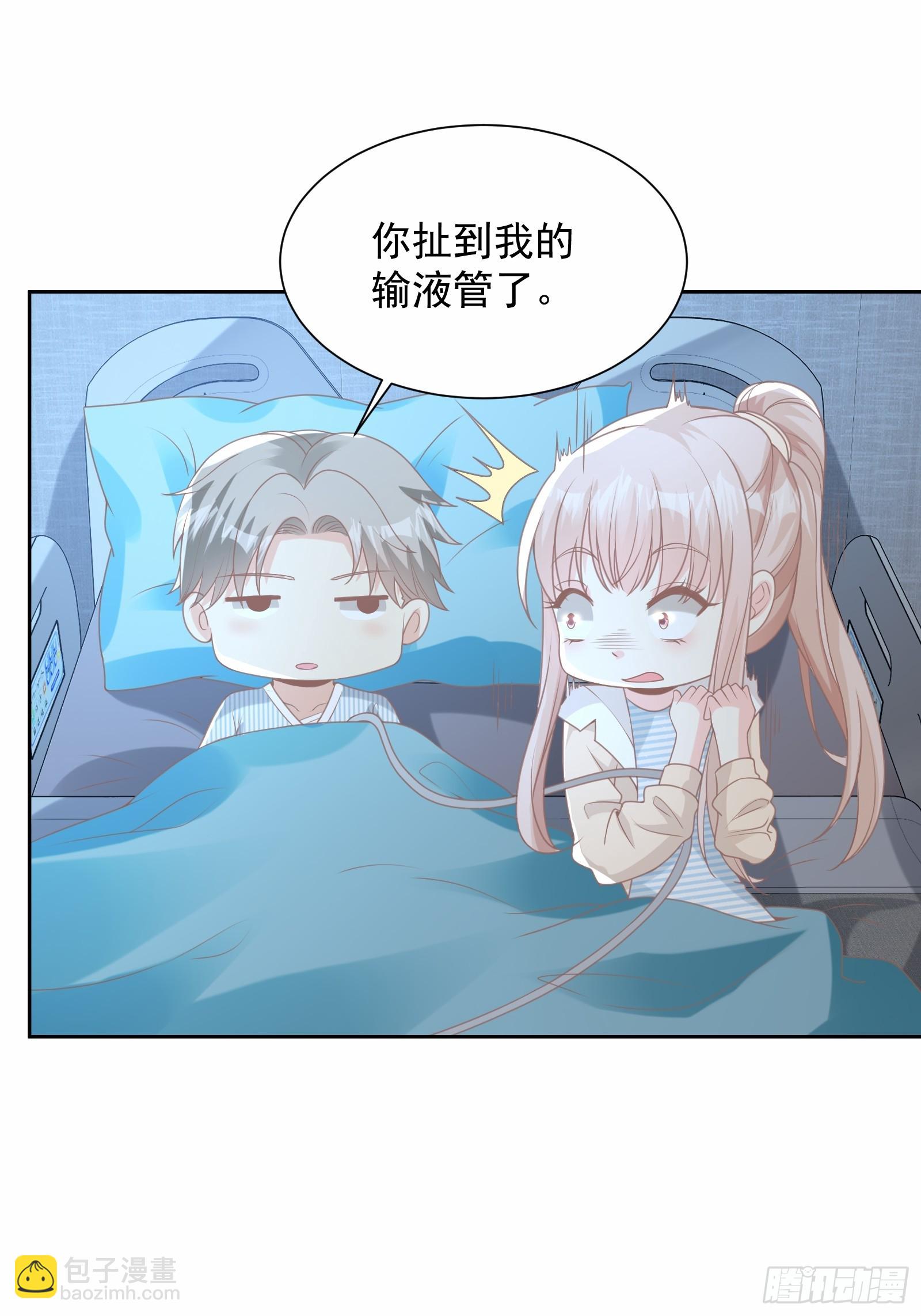《私宠甜心宝贝》第14话 爱情的考验 第40页