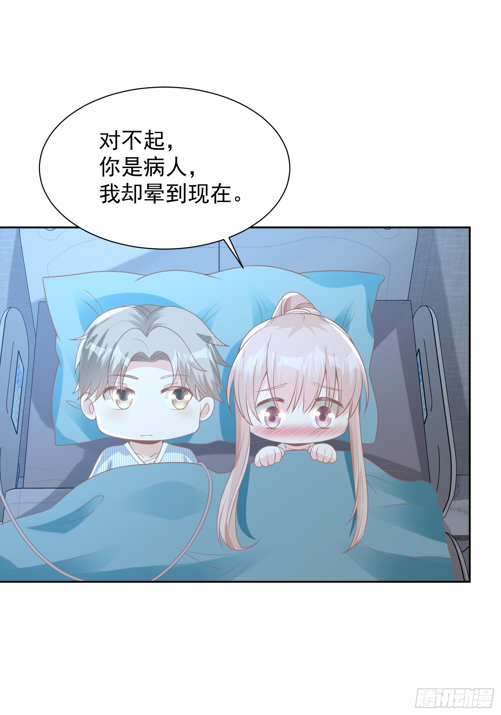 《私宠甜心宝贝》第14话 爱情的考验 第41页