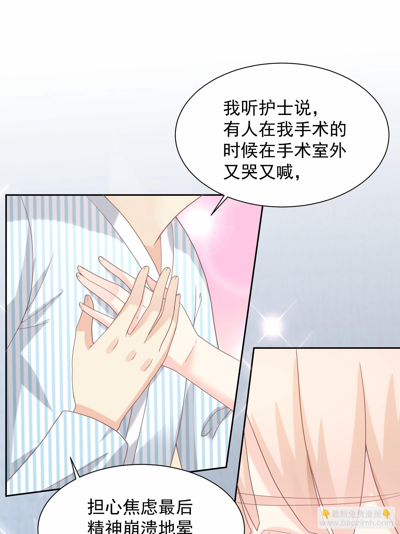 《私宠甜心宝贝》第14话 爱情的考验 第48页