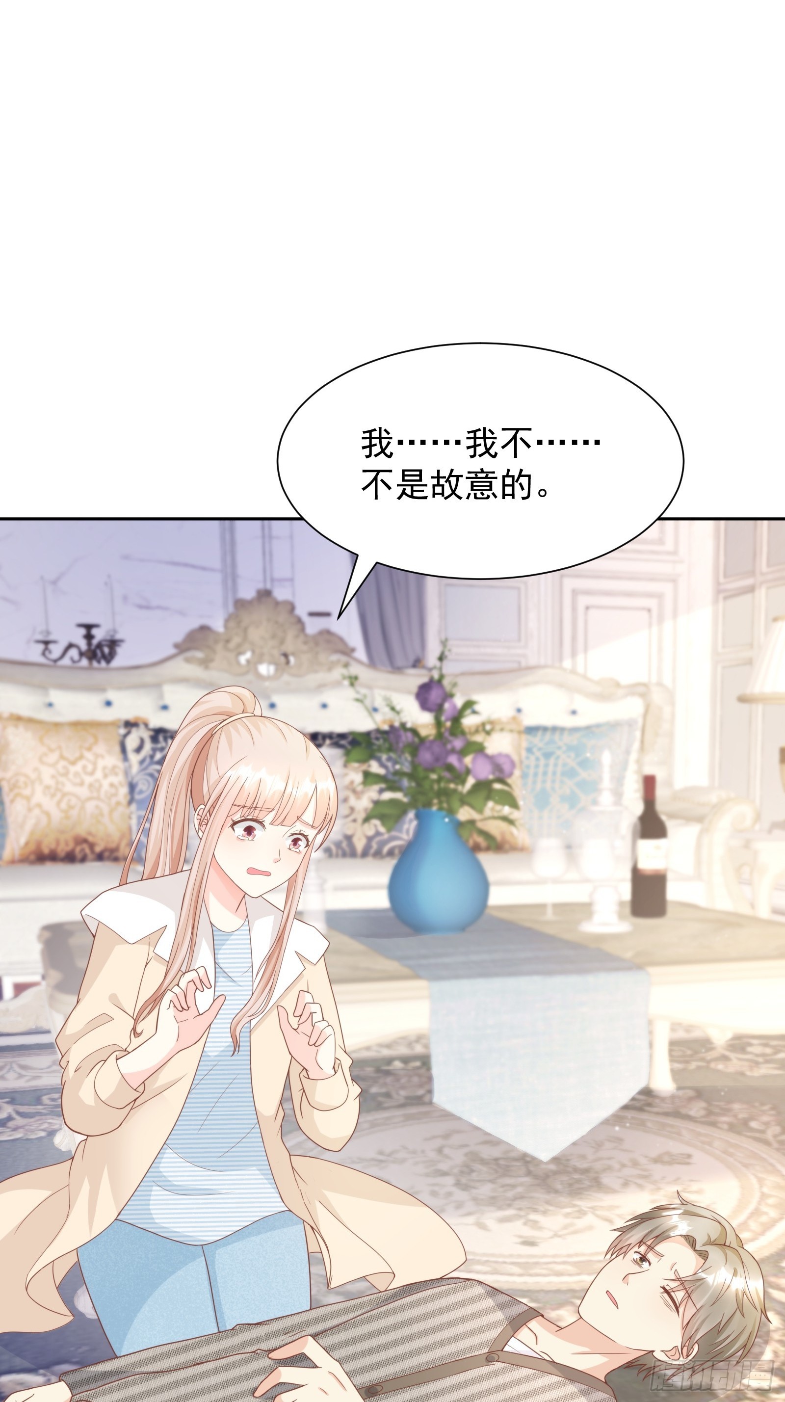 《私宠甜心宝贝》第14话 爱情的考验 第4页