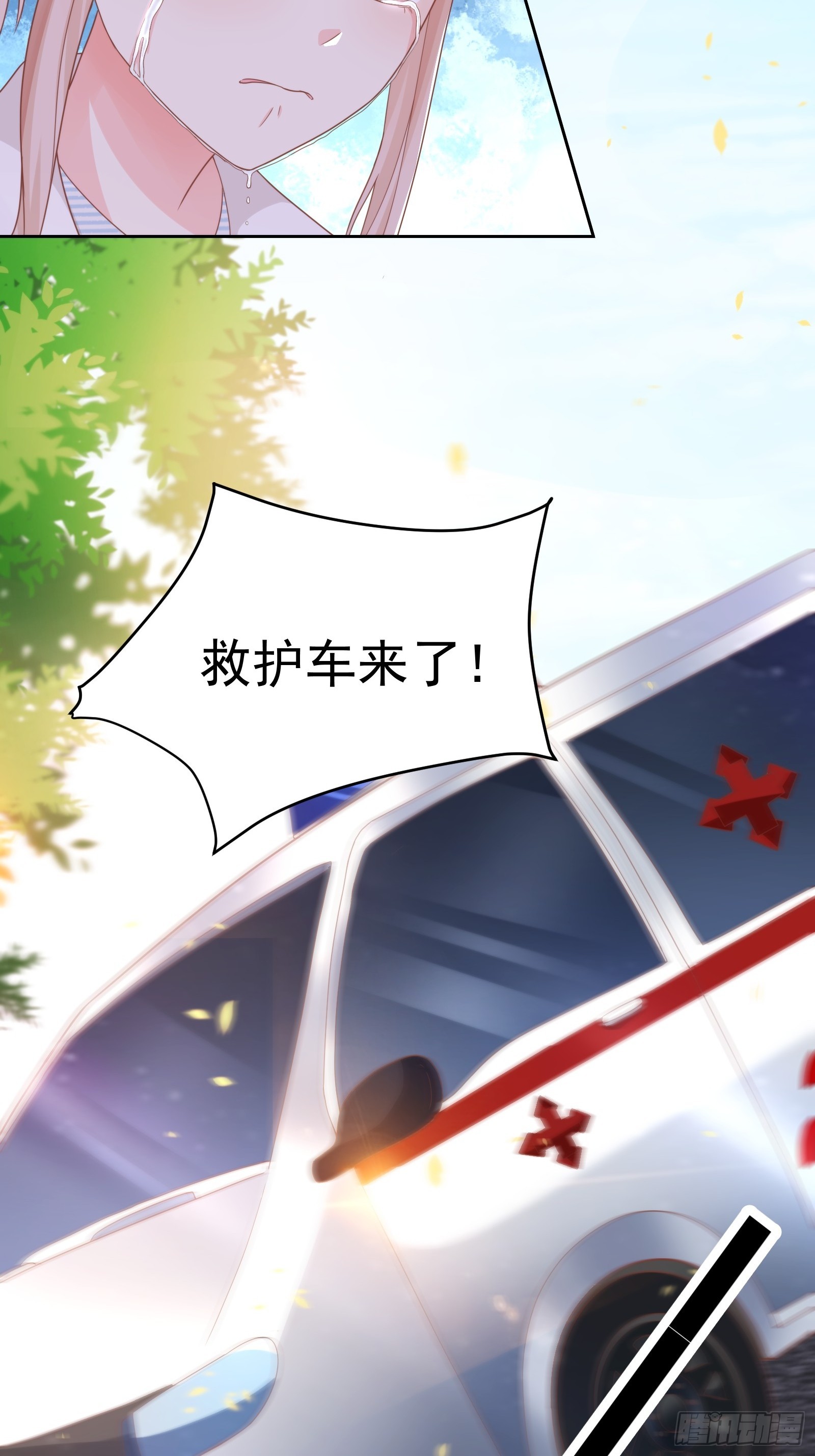 《私宠甜心宝贝》第14话 爱情的考验 第7页