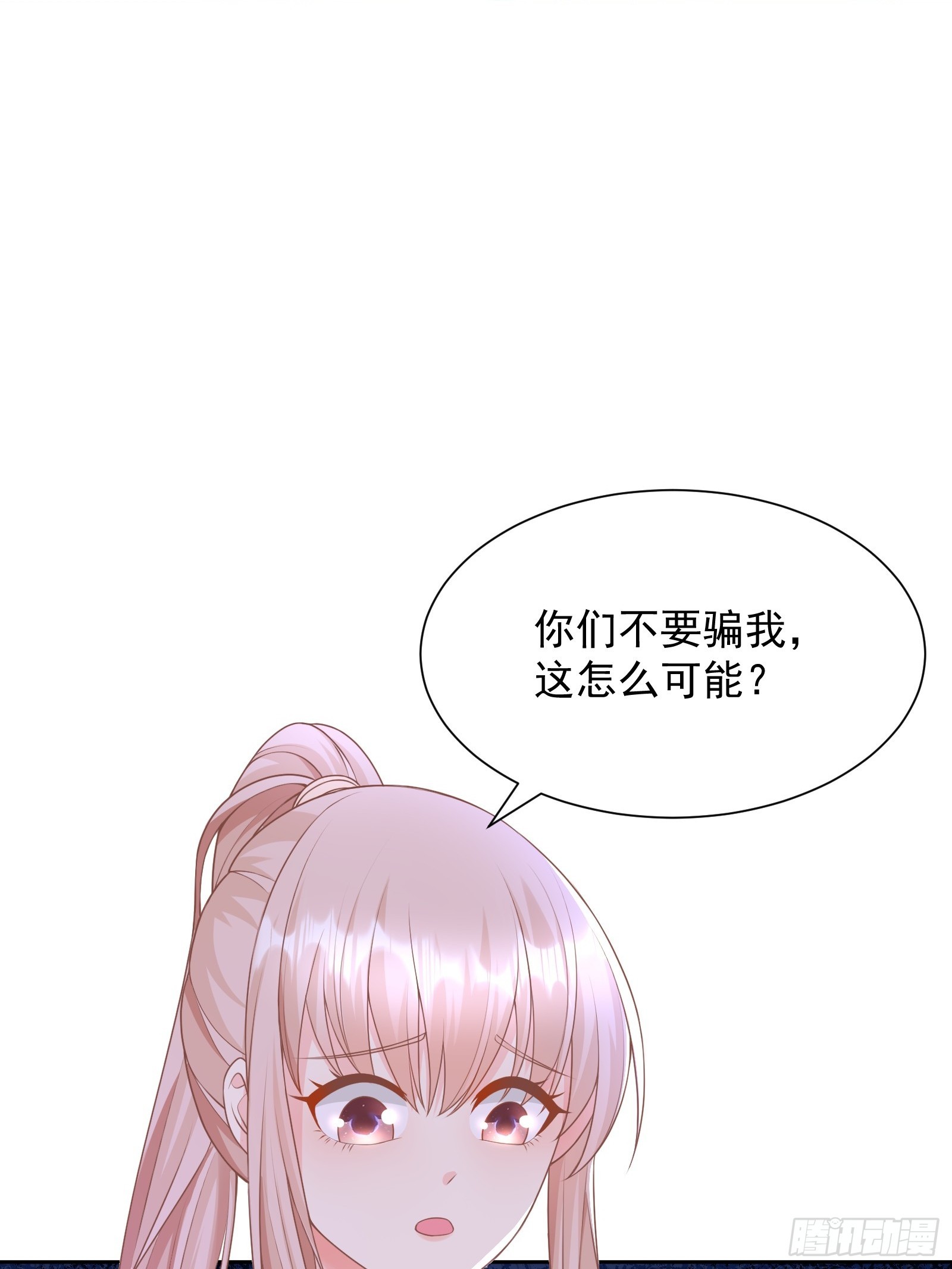 《私宠甜心宝贝》第14话 爱情的考验 第14页