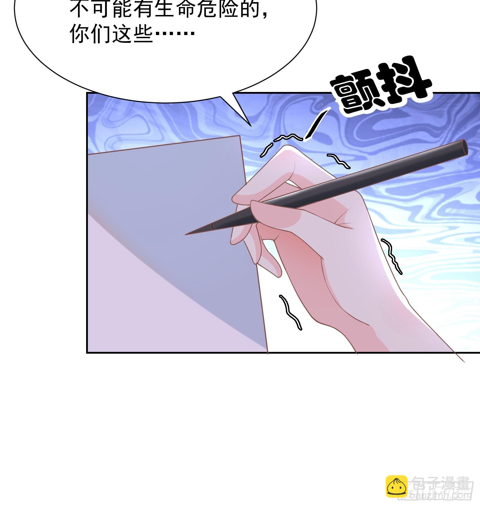 《私宠甜心宝贝》第14话 爱情的考验 第16页