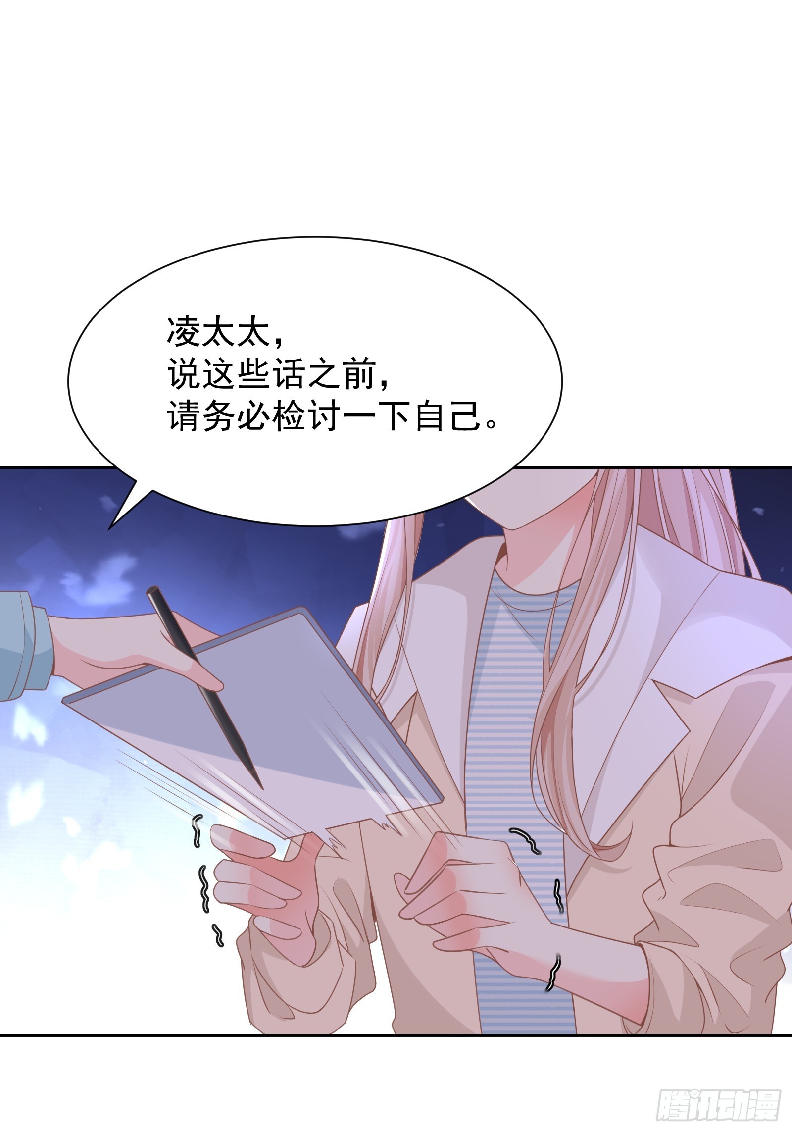 《私宠甜心宝贝》第14话 爱情的考验 第17页