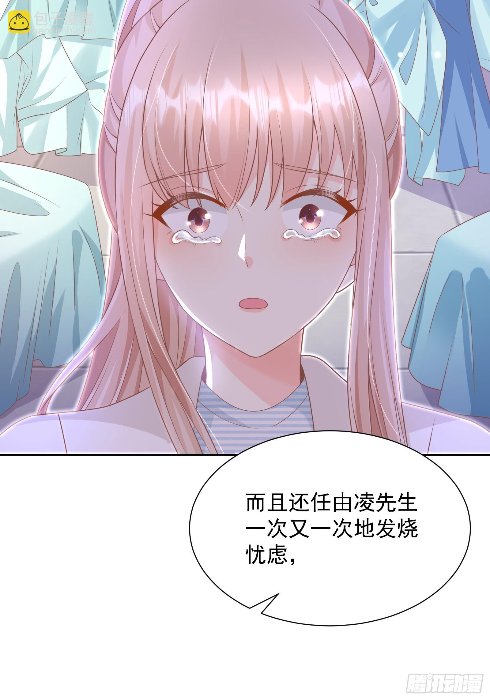 《私宠甜心宝贝》第14话 爱情的考验 第19页