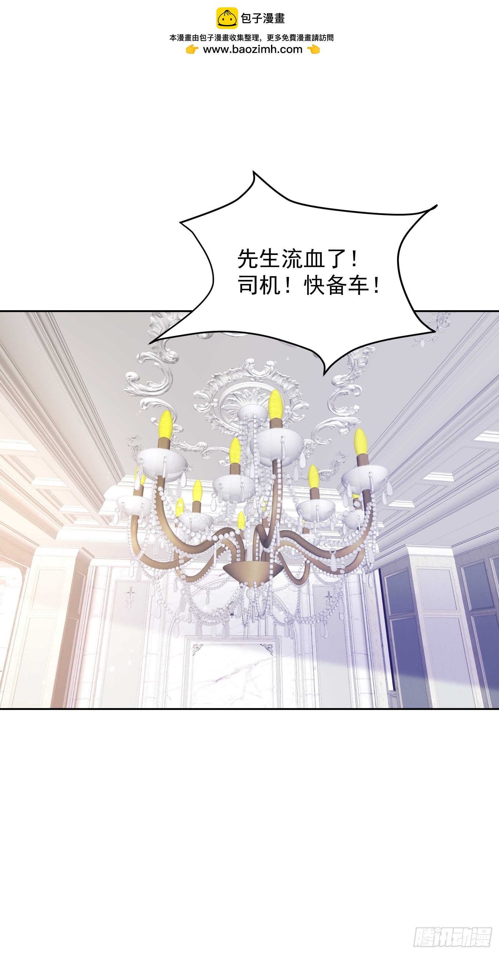 《私宠甜心宝贝》第14话 爱情的考验 第2页